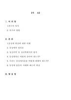 동성애의 심리학-2