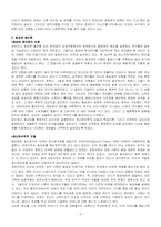 동성애의 심리학-5