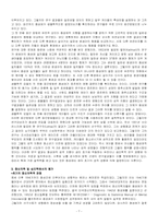 동성애의 심리학-7