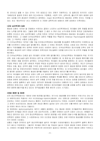 동성애의 심리학-8
