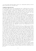 동성애의 심리학-9