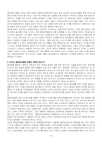 동성애의 심리학-10