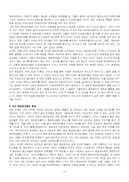 동성애의 심리학-11