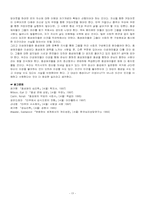 동성애의 심리학-13