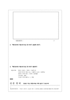 [학습지도안]해리포터와 마법사의 돌 통합교육 수업지도안-19