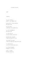 [영미시]Ars Poetica-2
