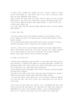 광개토대왕의 영토 확장에 대한 접근-5