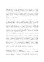[영문학]The Lottery by Shirley Jackson-10