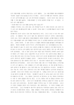 [영문학]The Lottery by Shirley Jackson-11