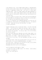 [영문학]The Lottery by Shirley Jackson-12