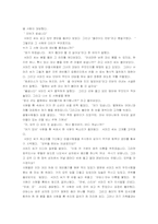 [영문학]The Lottery by Shirley Jackson-13