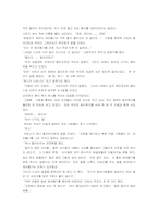 [영문학]The Lottery by Shirley Jackson-14