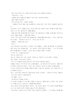 [영문학]The Lottery by Shirley Jackson-15