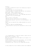 [영문학]The Lottery by Shirley Jackson-16