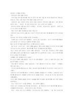 [영문학]The Lottery by Shirley Jackson-17