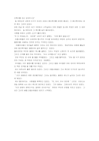 [영문학]The Lottery by Shirley Jackson-18