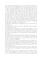 [독후감]괭이부리말 아이들-2