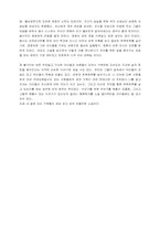 [독후감]괭이부리말 아이들-3