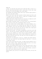 [독후감]아홉살인생-1