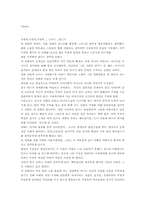 [영화감상문]클래식-1