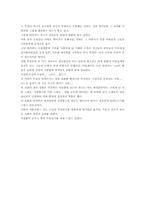 [영화감상문]클래식-2
