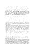 국가공무원에 대한 임용취소처분-2