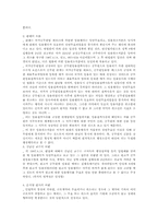 국가공무원에 대한 임용취소처분-3