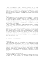 국가공무원에 대한 임용취소처분-4