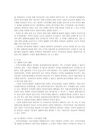 국가공무원에 대한 임용취소처분-5