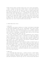 국가공무원에 대한 임용취소처분-6
