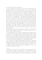 국가공무원에 대한 임용취소처분-7