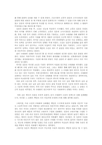 [독서감상문]`일본이 진실로 강하더냐`를 읽고-2