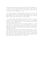 [독서감상문]`일본이 진실로 강하더냐`를 읽고-3