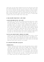 [광고론]배스킨라빈스의 광고전략 연구-2