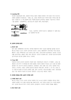 [광고론]배스킨라빈스의 광고전략 연구-3
