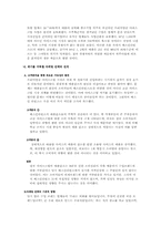 [광고론]배스킨라빈스의 광고전략 연구-5