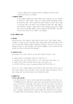 [광고론]배스킨라빈스의 광고전략 연구-7