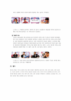 [광고론]배스킨라빈스의 광고전략 연구-8