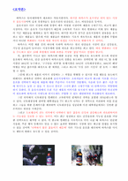 [광고론]동아제약 박카스 광고 분석-2