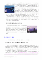 [광고론]동아제약 박카스 광고 분석-6