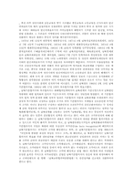 국가보안법의 비판과 위헌성여부 판단-2
