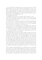 국가보안법의 비판과 위헌성여부 판단-3