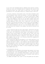 국가보안법의 비판과 위헌성여부 판단-4