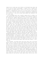 국가보안법의 비판과 위헌성여부 판단-5