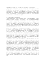 국가보안법의 비판과 위헌성여부 판단-6