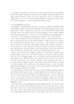 국가보안법의 비판과 위헌성여부 판단-7