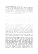 국가보안법의 비판과 위헌성여부 판단-8
