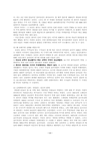 [서양근대사] 도시가 지배하는 유럽의 구경제 - 암스테르담-2