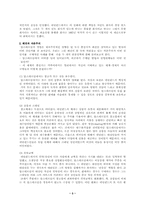 [서양근대사] 도시가 지배하는 유럽의 구경제 - 암스테르담-3