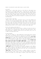 [서양근대사] 도시가 지배하는 유럽의 구경제 - 암스테르담-4